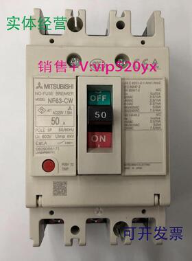 现货供应NF63-CW3P50A日本三菱空气开关塑壳式断路器