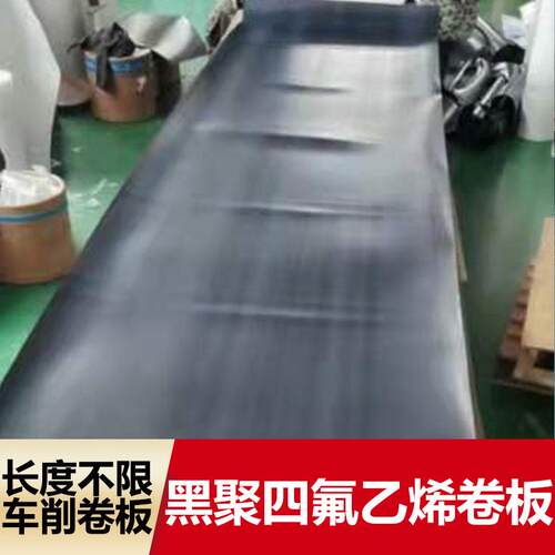 源头厂家直供黑色石墨改性铁氟龙四氟板ptfe板石墨板黑色塑料板