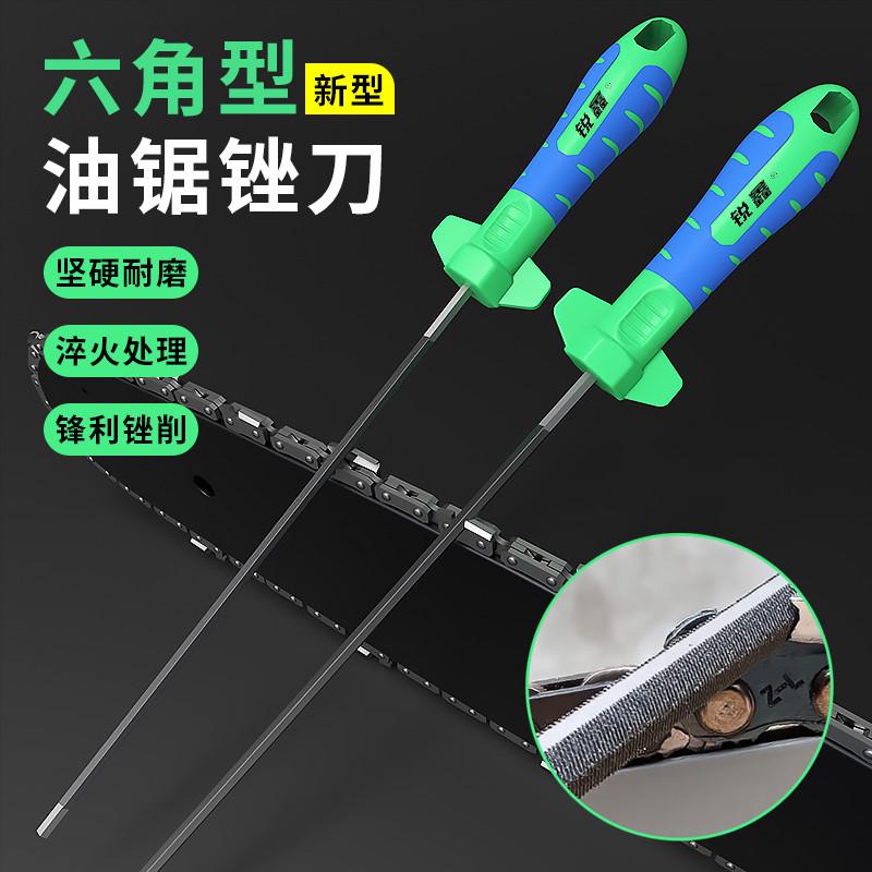 六角油锯锉刀电锯链条打磨链条工具磨锯齿手持矬子链锯锉搓圆挫刀