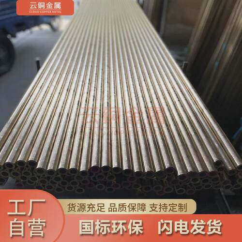 H59H62H65黄铜管27*1726*16光亮无缝黄铜管精密切割抛光开槽