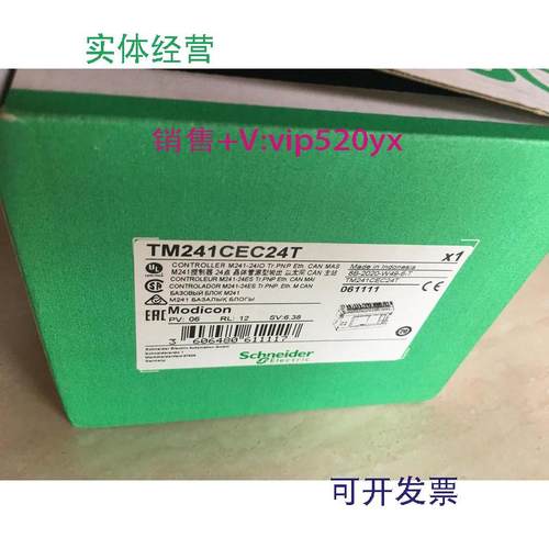 现货供应施耐德控制器模块TM241CEC24T现货