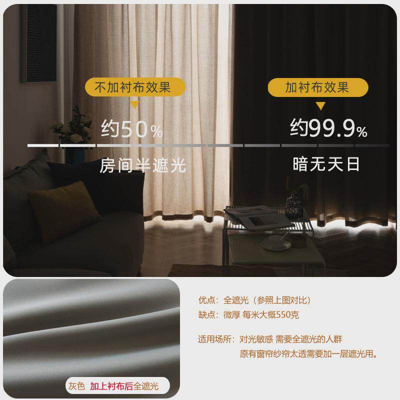 遮光衬布里布加装一层全遮光布飘窗户轻薄内衬防晒隔热无涂层窗帘