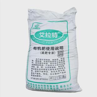 豆粕渣园艺渣生物有机肥家庭阳台海藻农家肥复合肥蔬菜专用肥肥料