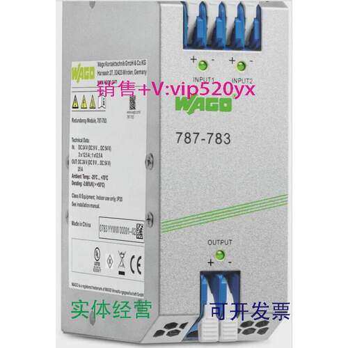 现货供应德国万可WAGO冗余模块787-783