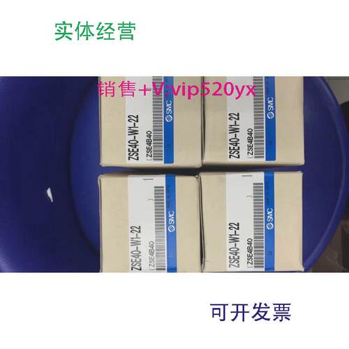 现货供应SMC全新数显压力开关ZSE40-W1-22ZSE40-01-22