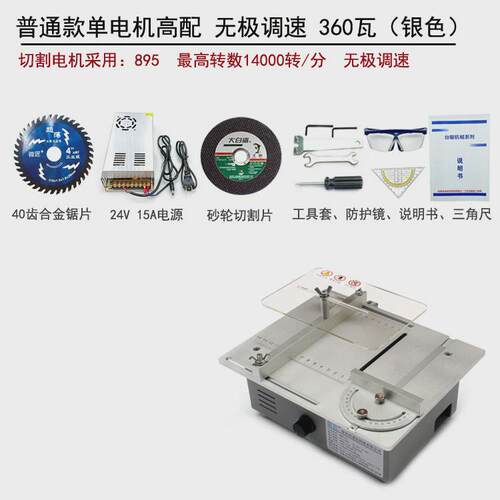 切割机匠360w台锯迷你多功能电锯精密微型台锯家用微小型木工电锯