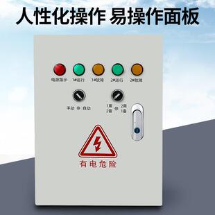 一控一水泵控制箱家用水塔排污自动浮球开关液位单配电箱三相压力