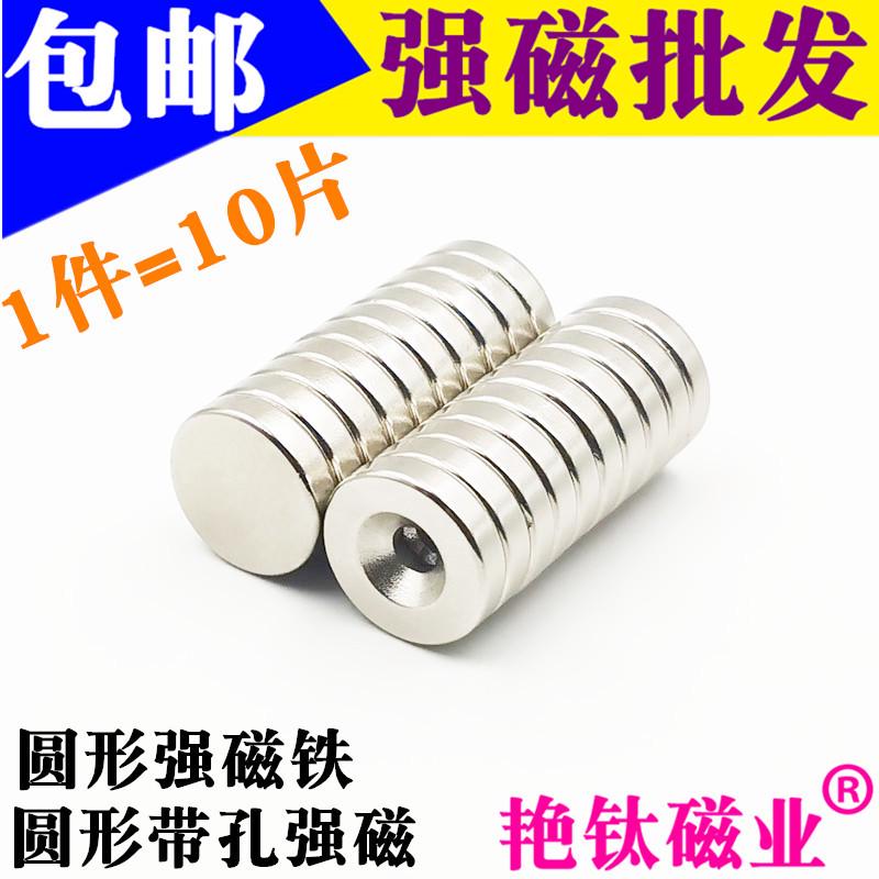 圆形强磁20mm钕铁硼强力磁铁吸铁石圆形带孔强磁铁20x2/3/4/5/10