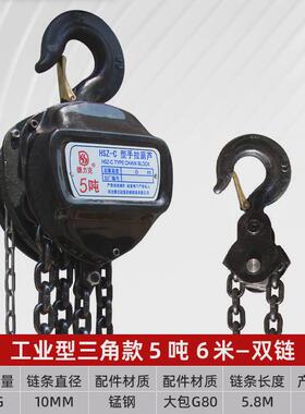 ll倒链吊机2吨1吨3吨5吨手拉葫芦起重手动葫芦圆形三角5t小型吊葫