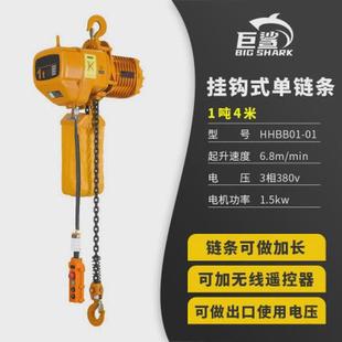 5吨小型葫芦提升鬼头环链起重机380v 环链电动葫芦10t链条式