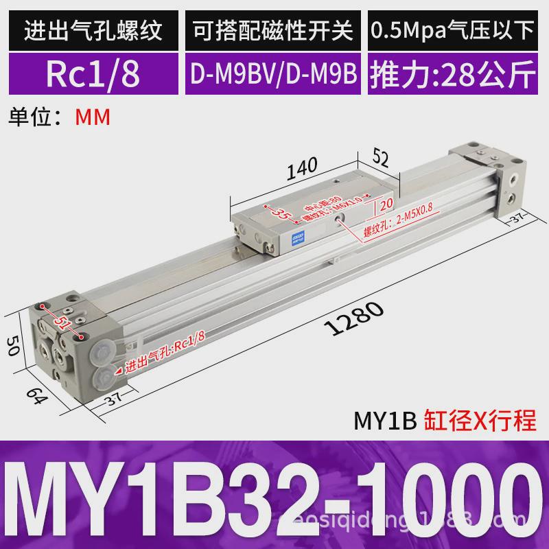 my1b侧磁性带开关槽my1b/10/16/20/25/32/400/63机械式无杆气缸