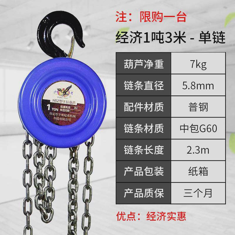 胡芦2吨组装手摇小型起重工具手拉葫芦1t/2t吊架铁链手动手板升降