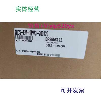 现货供应MDS-EM-SPV3-200120三菱伺服驱动器全新质保一年现货