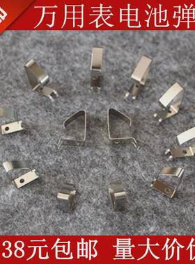 福禄克15bmax 17b 12e+  115c 117c万用表弹片电池配件电池盖弹片