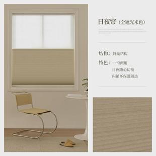 电动百叶窗帘遮光升降卷帘日夜帘蜂巢帘蜂窝帘简约卧室两用遮阳