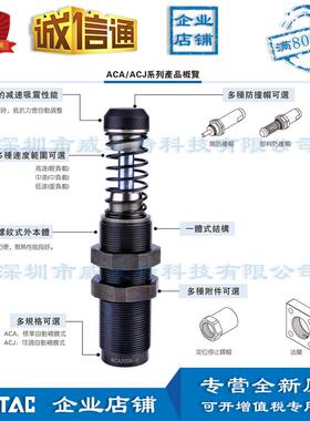 #ACA1416-1NACA1416-2NACA1416-N油压缓冲器