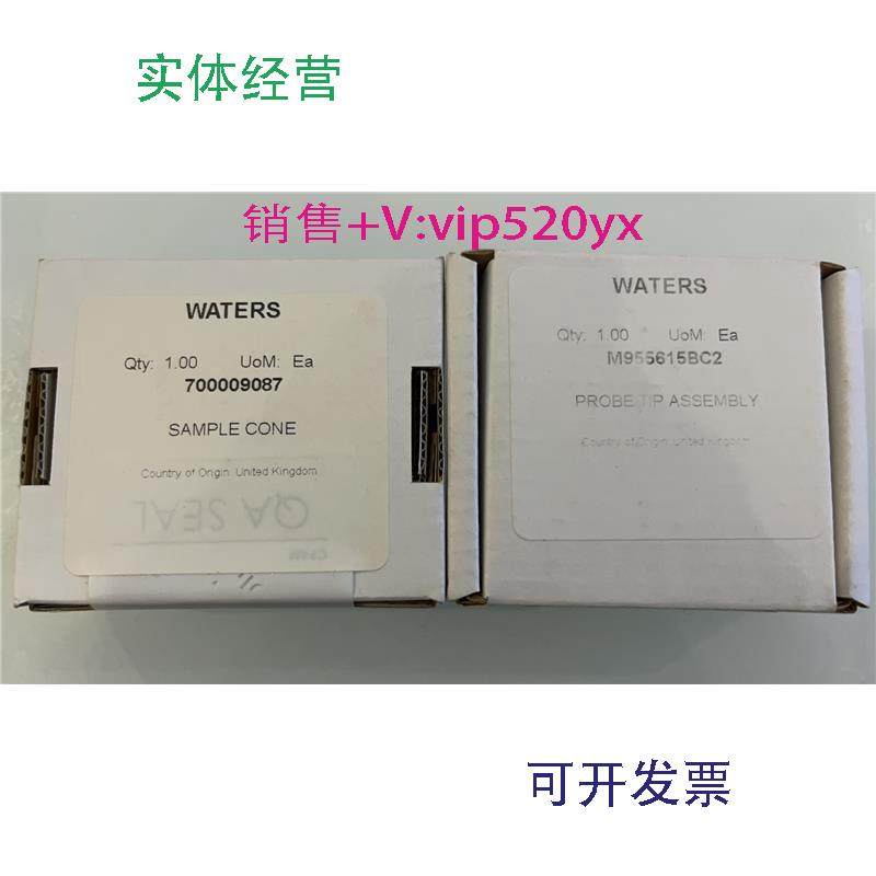 现货供应waters样品锥M955615BC2700009087,工业油品/胶粘/化学/实验室用品,色谱柱,淘宝优惠券,粉丝福利购,淘宝优惠卷