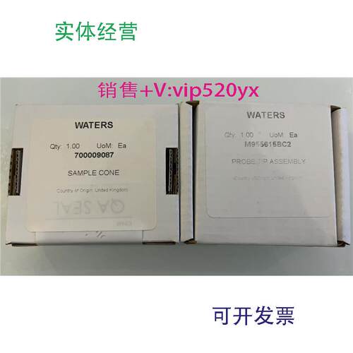 现货供应waters样品锥M955615BC2700009087
