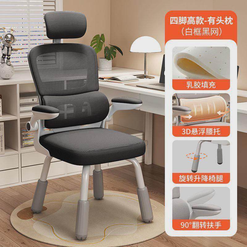 人体工学椅子学生学习椅电脑椅舒适久坐家用护腰书桌可升降办公椅