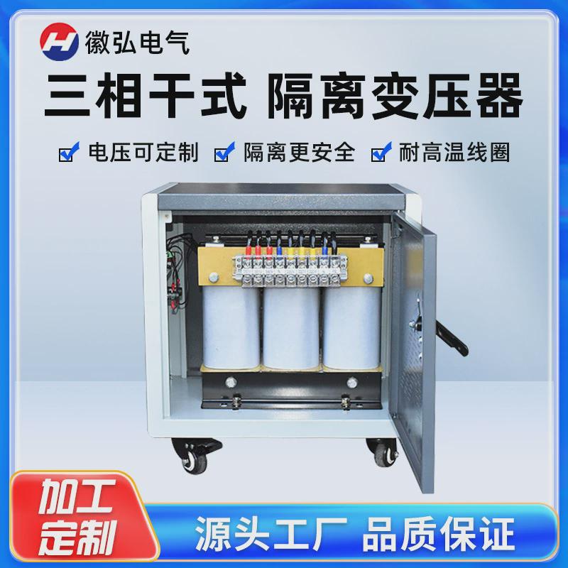 三相变压器干式隔离伺服升压SBK/SG380变220转200v10K/20K/30K