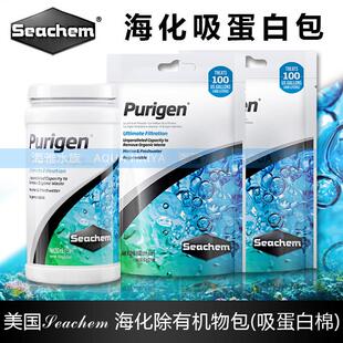 海化蛋白包有机物吸附剂抑制低等藻吸铜包棉除藻剂铁基酸吸附剂珠