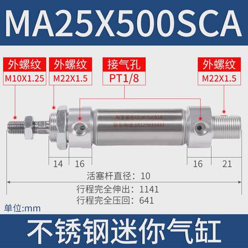 亚德客迷你不锈钢气缸ma25x20/25/50/75/100/150/175/200/500sca