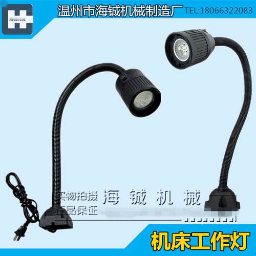 LED机床灯长臂软管数控车床冲床铣床机床黑色工作灯24v36v220v