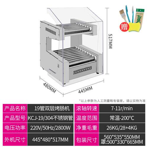 乐创热狗机商用7控温/9管/11管烤肠机双管不锈钢香肠机热狗棒机