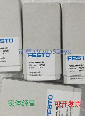 现货供应FESTO电磁阀VMPA2-M1H-J-PI537953全新