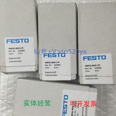 现货供应FESTO电磁阀VMPA2-M1H-J-PI537953全新