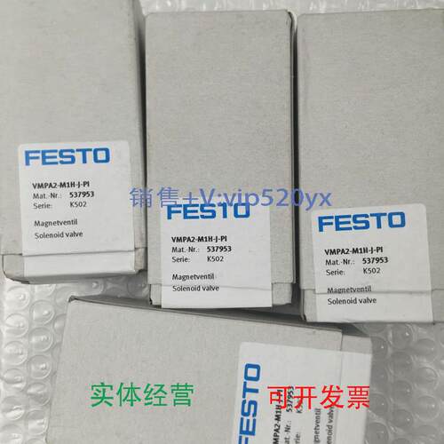 现货供应FESTO电磁阀VMPA2-M1H-J-PI537953全新