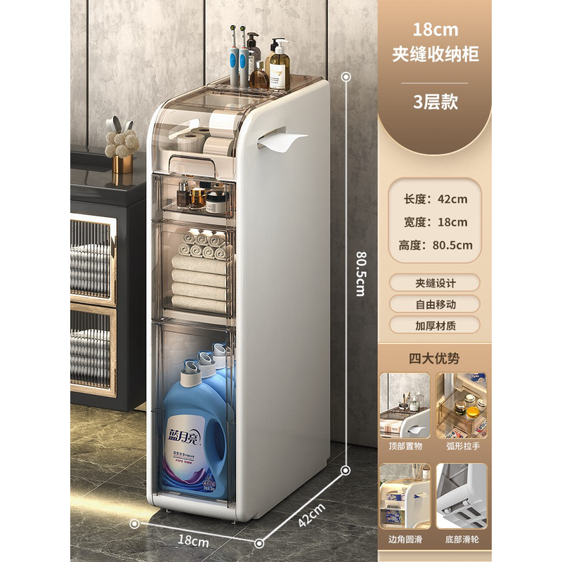 2toe兴起18cm卫生间抽屉式夹缝收纳柜厕所缝隙柜边柜窄浴室储物柜