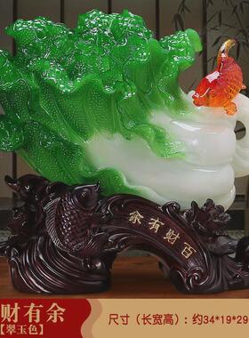 中式百财有余玉白菜摆件吧台客厅酒柜装饰品店铺开业乔迁礼品
