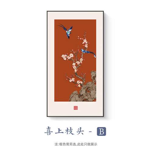 喜气盈门玄关装饰画新中式竖版寓意好花鸟挂画走廊过道高级感壁画