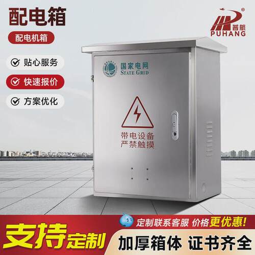 配电箱工程家用室外户内控制箱柜防雨弱电箱盒明装加厚深横基业箱