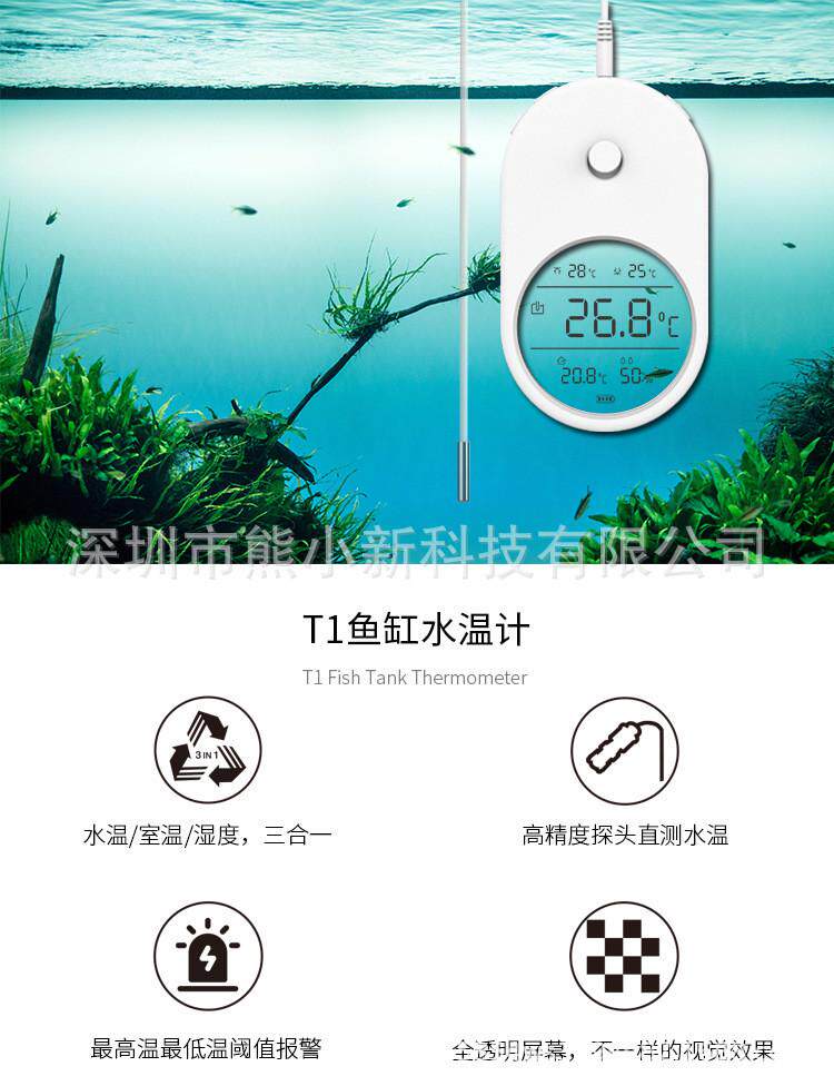 Термометр для аквариума shyfish鱼缸电子温度计水族箱温度计液晶水温计测温电子水温仪器