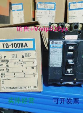 现货供应TERASAKITO-100BA60ADC带分励