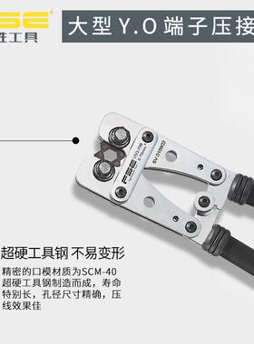 FSE华胜工具VSQ-70B裸端子压线钳冷压端子钳多功能电工压接钳