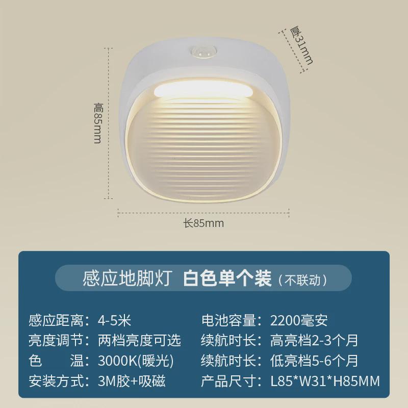 人体感应灯家用走廊过道墙角夜灯充电入户门感应灯磁吸小夜灯