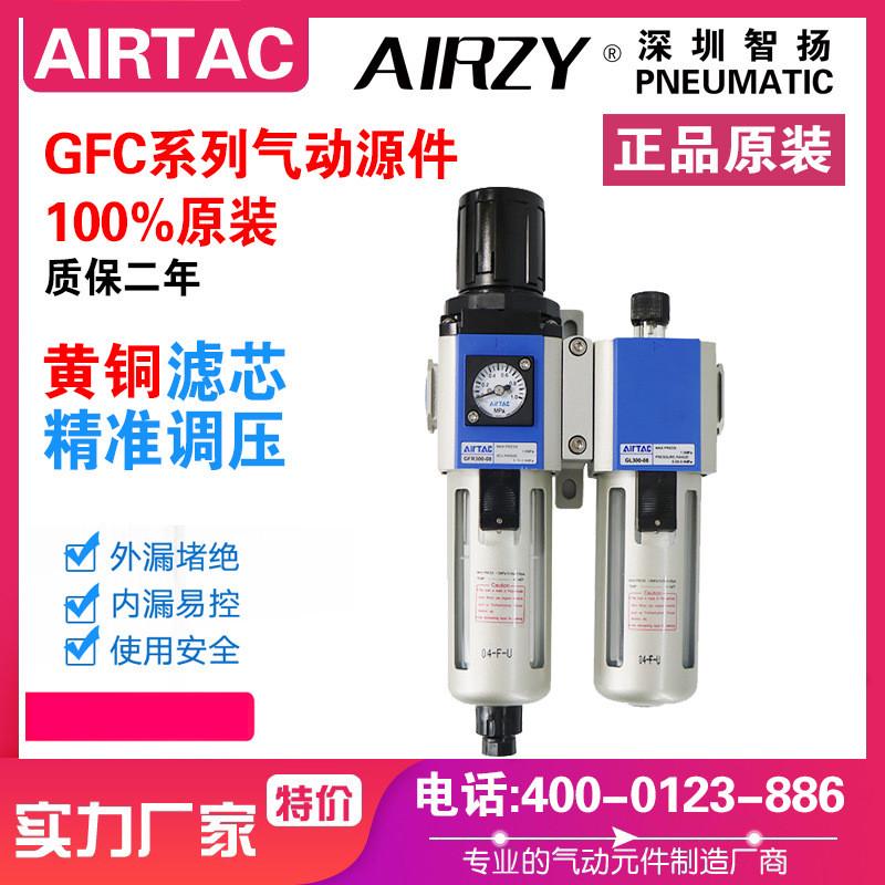 亚德客G系列GC/GFC/GFR200-08气源处理器空压机油水分离器过滤器