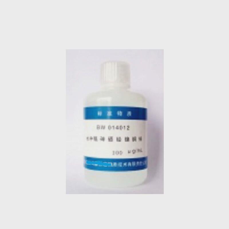 BW013108 叠氮化物溶液标准物质（水中叠氮化钠标准溶液）