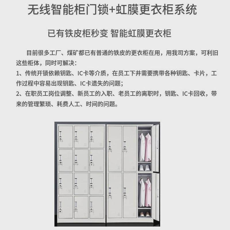 带系统无线锁abs塑料更衣柜锁办公室储物柜锁木柜锁无线柜门锁