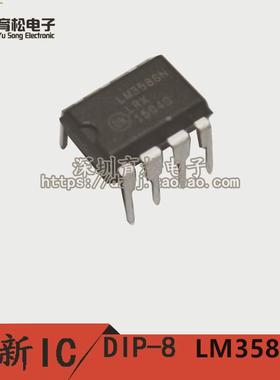 LM358 LM358N 17358  运算放大器 双路 DIP-8 直插