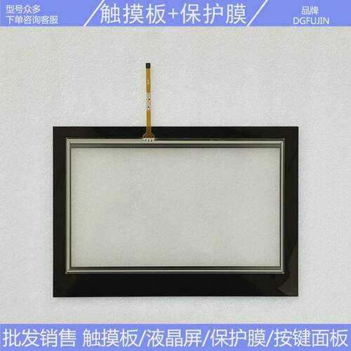 THA62-MT TGA62-MT/ET TGA63-MT/UT KDT-5668 触摸板保护膜液晶屏