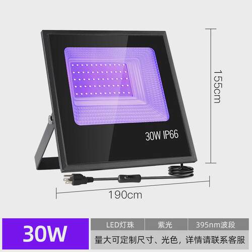 新品紫光UV投光灯户外防水IP66万圣节鬼屋氛围灯395nm泛光灯