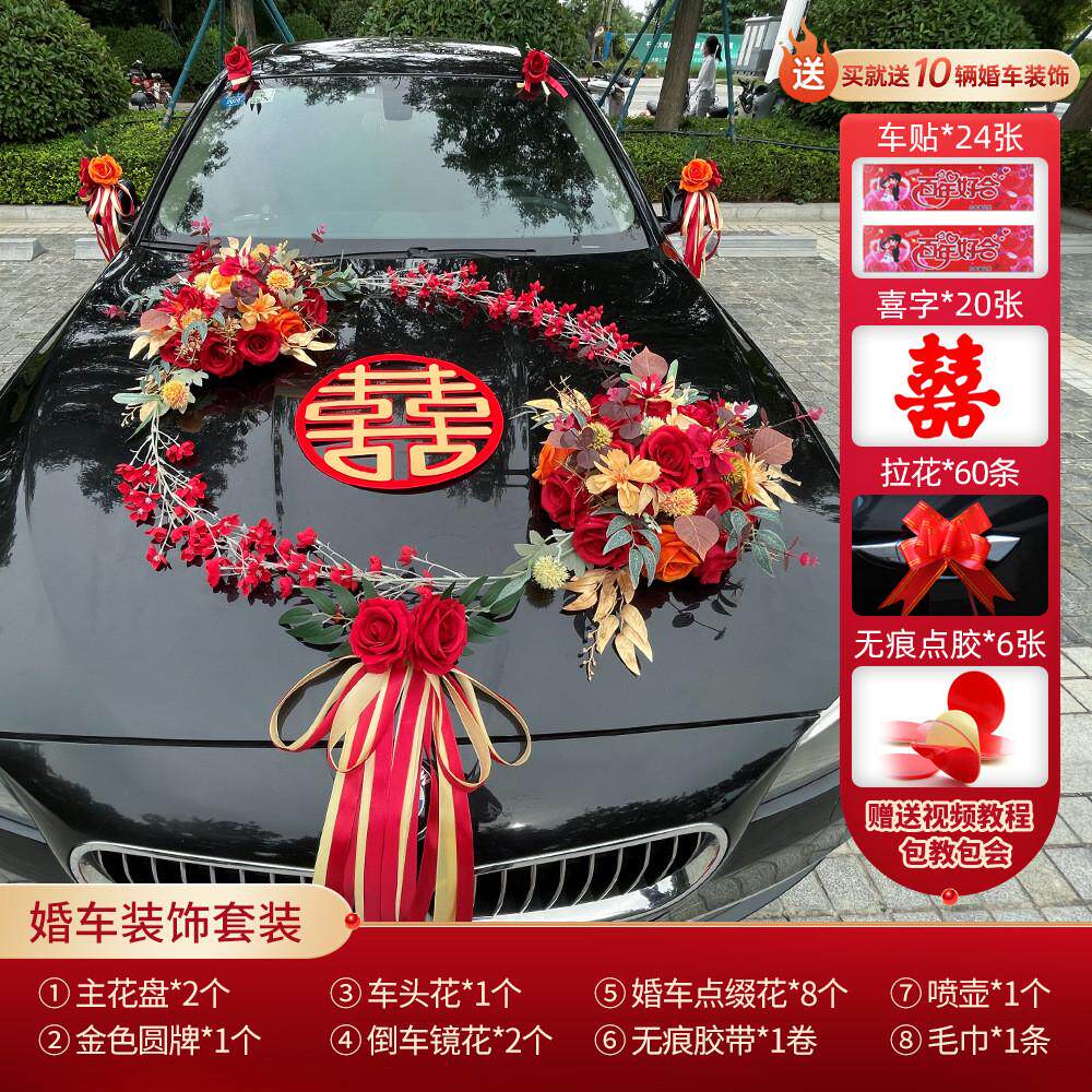 主婚车装饰车头花全套创意布置花车仿真套装花店婚庆批发用品