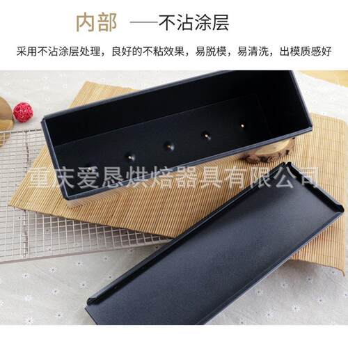 热销三能1000克吐司盒吐司模具黑色平面带盖商用三能sn2012