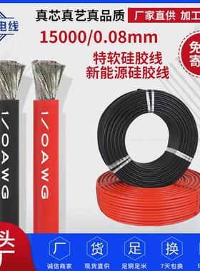 厂家现货供应ul1awg特软耐高温75平方硅胶线200度新能源电子线