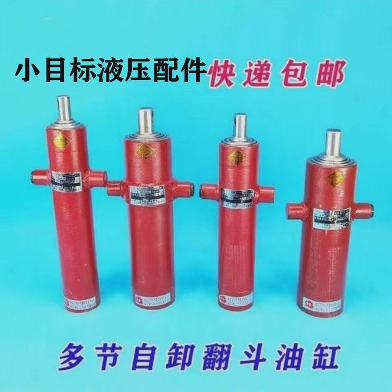 拖拉机农用三轮车四不像手扶拖拉机改装自卸翻斗车液压油缸液压顶