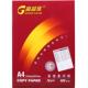 高品乐A4双面打印复印纸70g单包500张整箱8包办公打印纸 包邮
